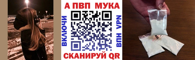 A PVP кристаллы  наркота  Тимашёвск 