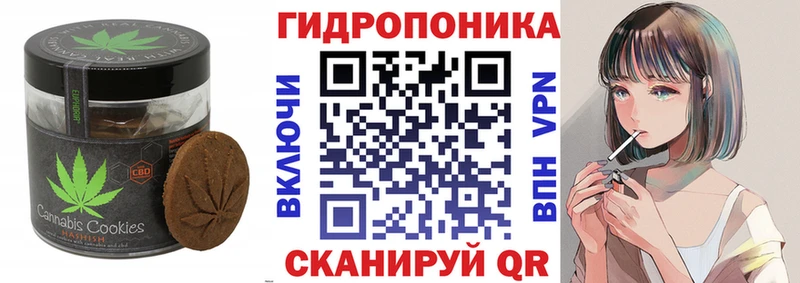 Печенье с ТГК марихуана Тимашёвск