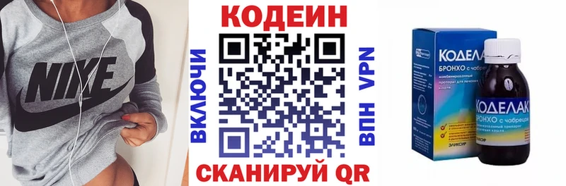 Кодеин напиток Lean (лин)  Тимашёвск 