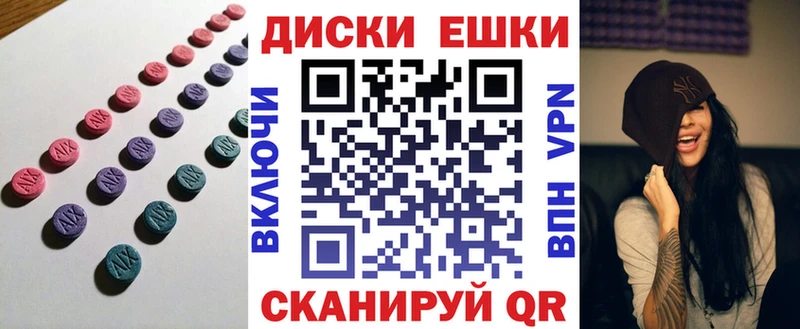Экстази 250 мг  Тимашёвск 