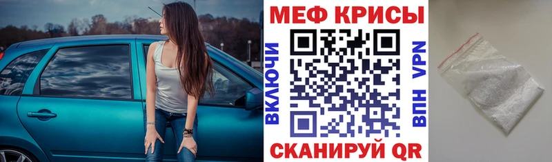 закладки  Тимашёвск  МЕФ мяу мяу 
