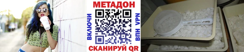 МЕТАДОН мёд  OMG ТОР  Тимашёвск 