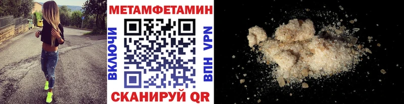 Метамфетамин пудра  Тимашёвск 