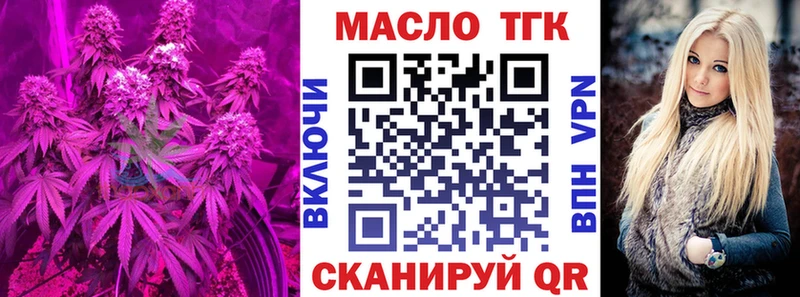 shop Telegram  Тимашёвск  ТГК THC oil 